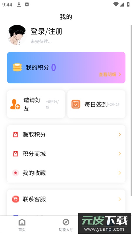 聊天对话生成器免费无水印版app最新版截图10