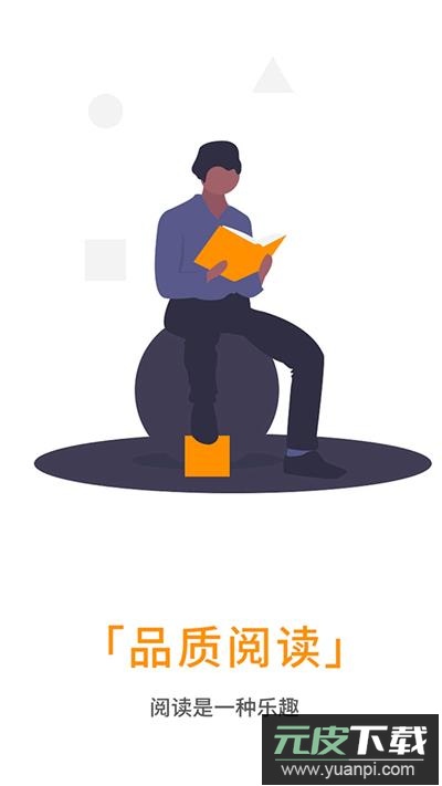 海棠小说app官方版截图1