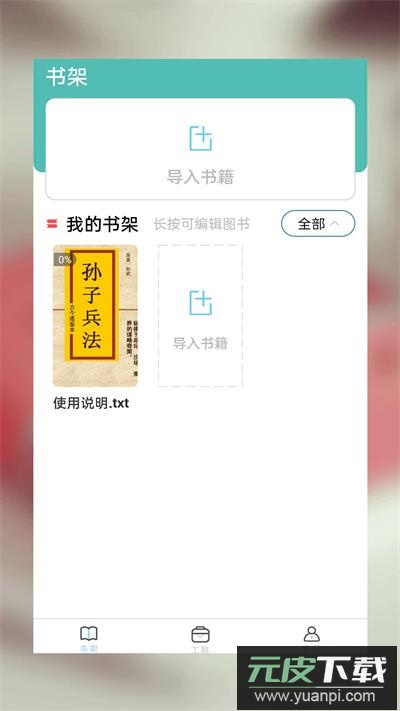 海棠小说app官方版截图2