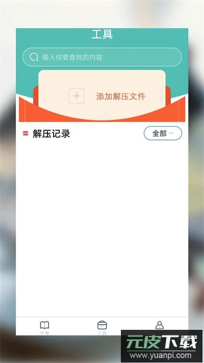 海棠小说app官方版截图3