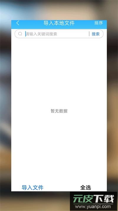 海棠小说app官方版截图4