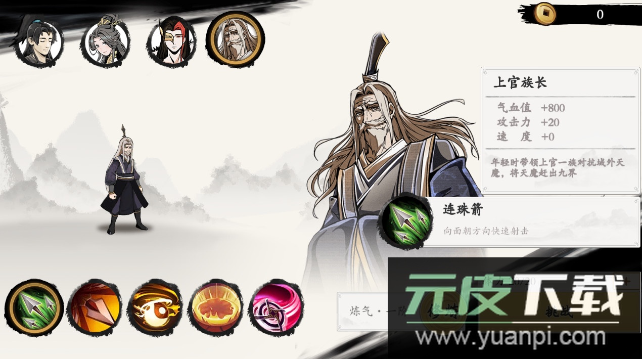 一念通天免广告版截图2