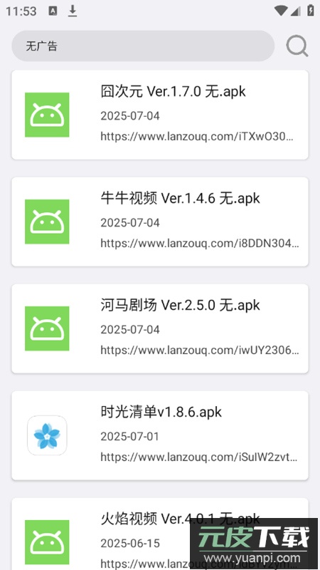 搜一下Plus整合资源站app最新版截图3