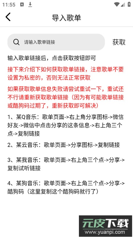 搜一下Plus整合资源站app最新版截图5