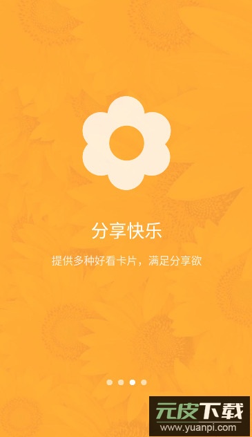 朝花夕拾记事app最新版截图3