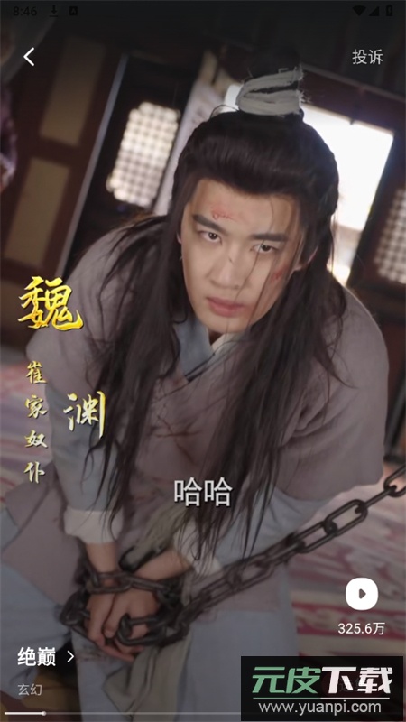 抖快短剧app官方下载手机版截图2