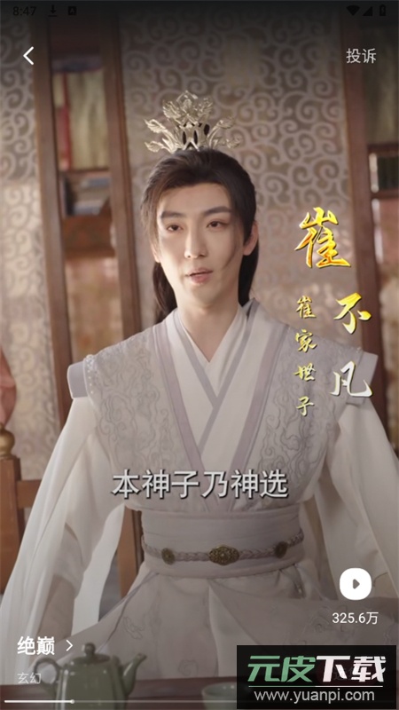 抖快短剧app官方下载手机版截图3