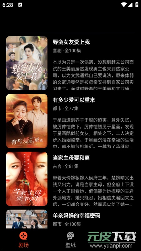 抖快短剧app官方下载手机版截图4