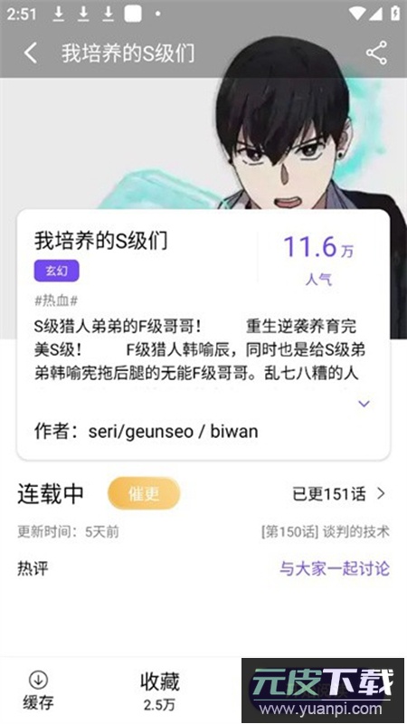 漫趣漫画APP官方最新版本截图1