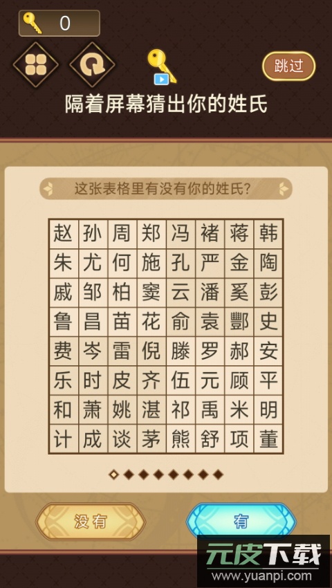 全民猜一猜游戏最新版截图1