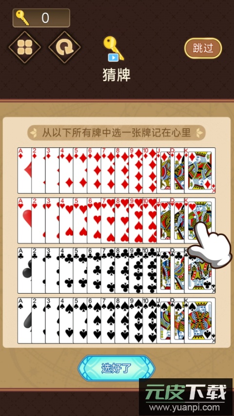 全民猜一猜游戏最新版截图2