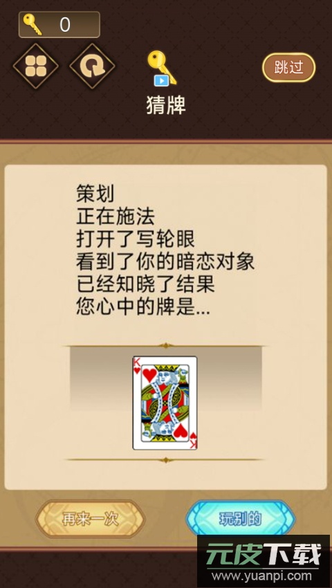 全民猜一猜游戏最新版截图3