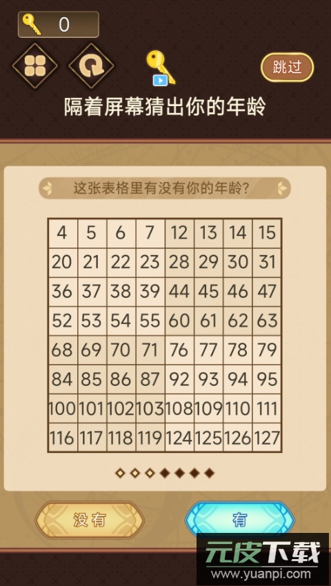 全民猜一猜游戏最新版截图4