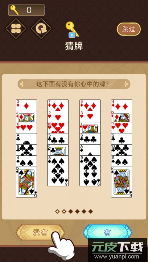 全民猜一猜游戏最新版截图5