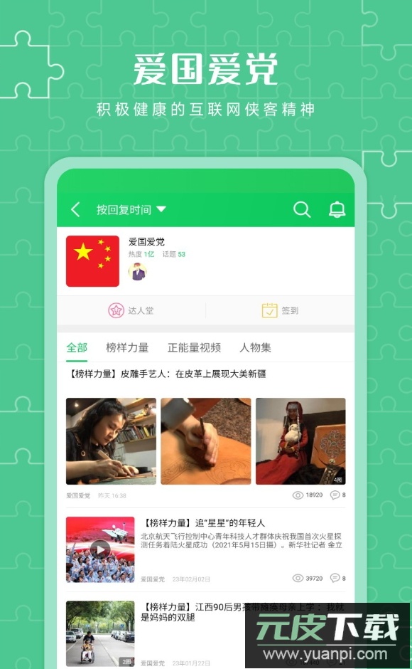 葫芦侠3楼app最新版截图3