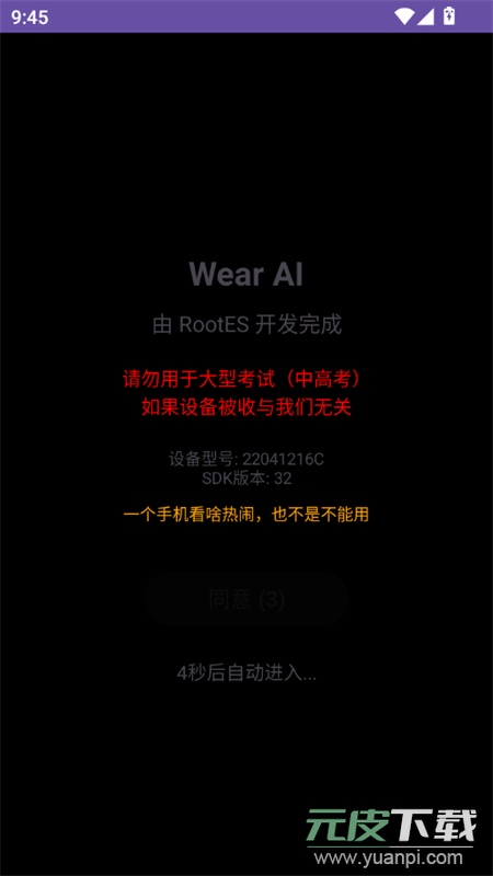 Wear AI手表版app安卓官方版截图2