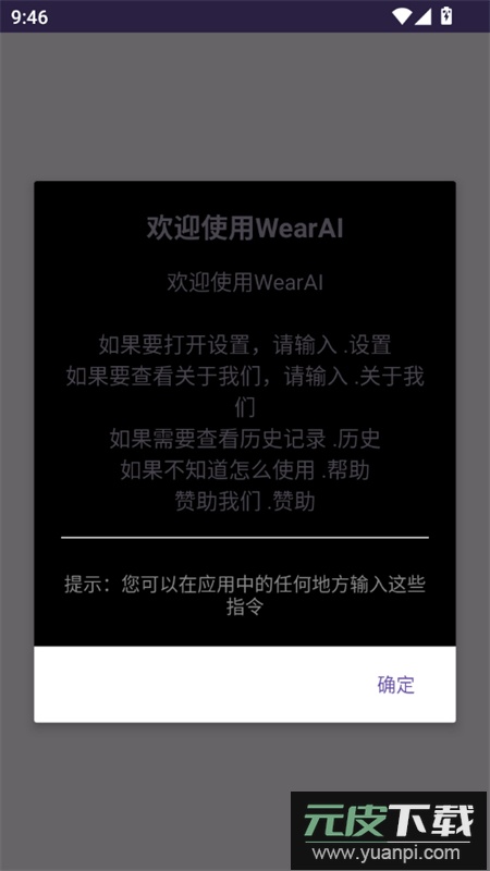 Wear AI手表版app安卓官方版截图3