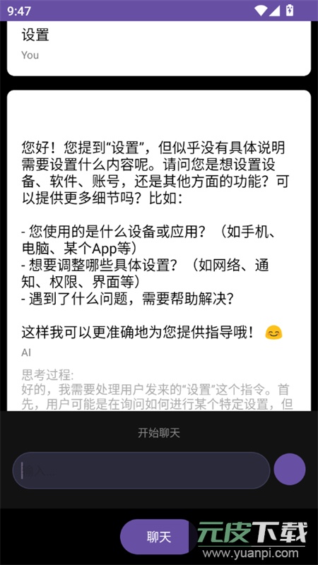 Wear AI手表版app安卓官方版截图4