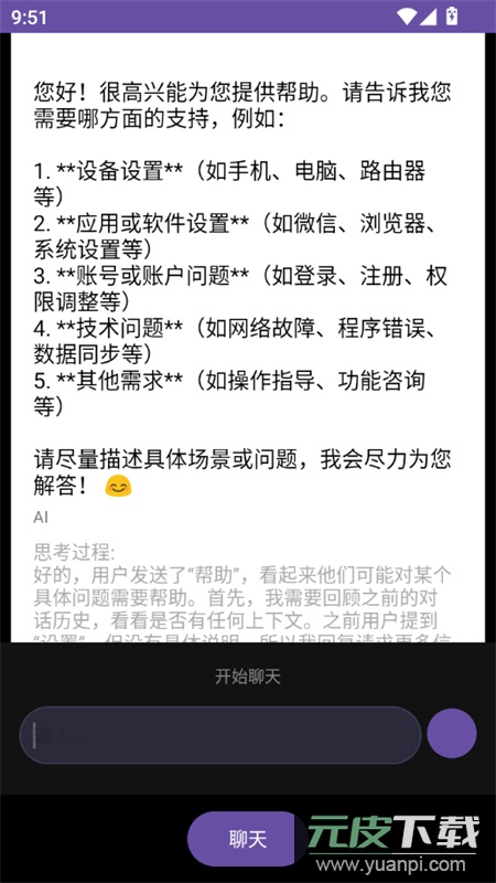 Wear AI手表版app安卓官方版截图5