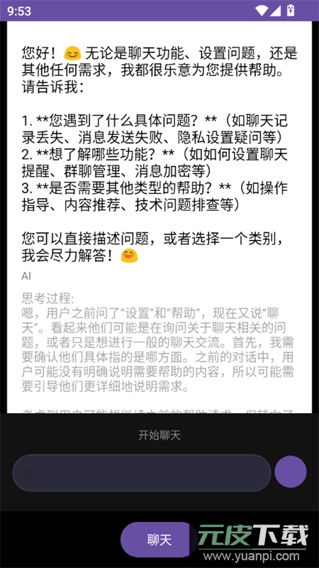 Wear AI手表版app安卓官方版截图6