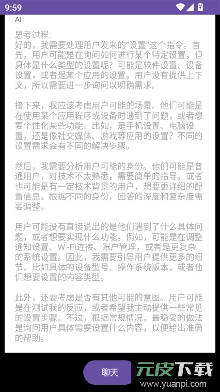 Wear AI手表版app安卓官方版截图7