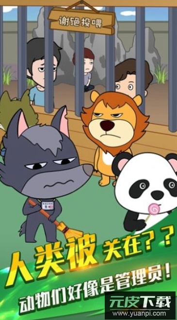 烤肠派对游戏官方版截图2