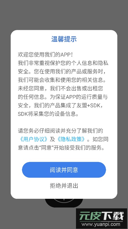 准星+下载安装2025最新版截图8