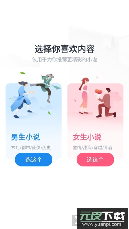 天天追书免费漫画APP官方版截图1