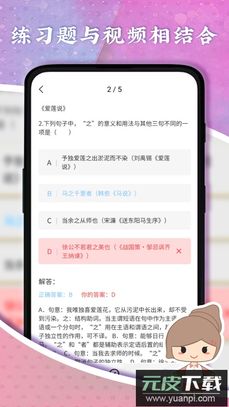 螺蛳大语文app客户端最新版截图3