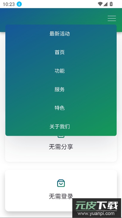 飞流盘app下载最新版截图2