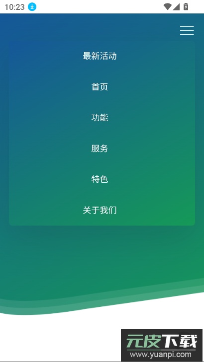 飞流盘app下载最新版截图3