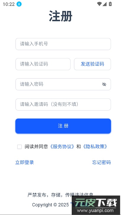 飞流盘app下载最新版截图6
