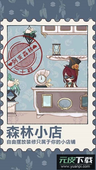 列支森林免广告截图1