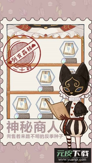 列支森林免广告截图2
