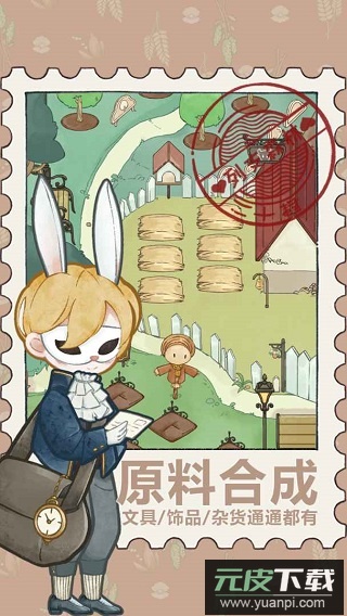 列支森林免广告截图4