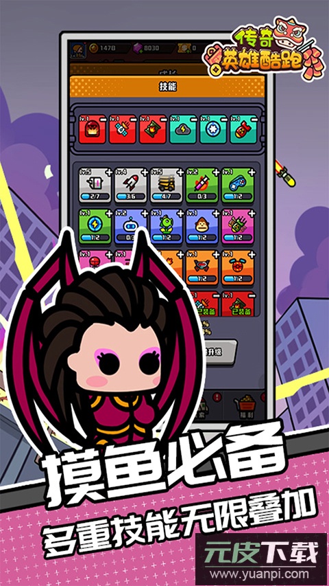 传奇英雄酷跑0.1折版截图3