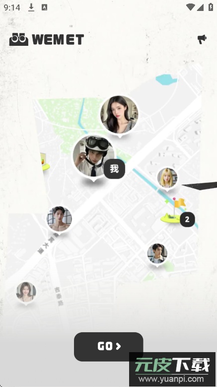 微米WEMET交友软件最新版下载截图6