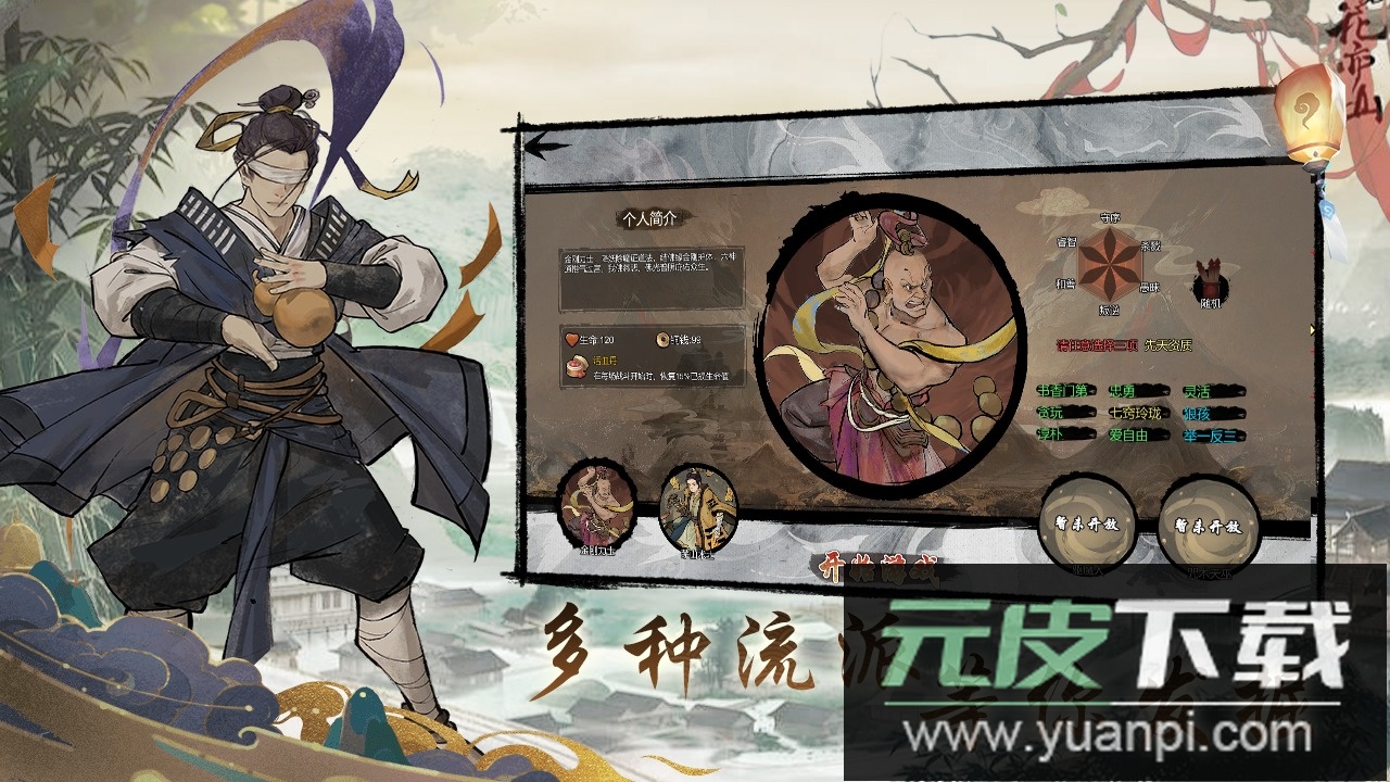 伏魔天师手游最新版截图1