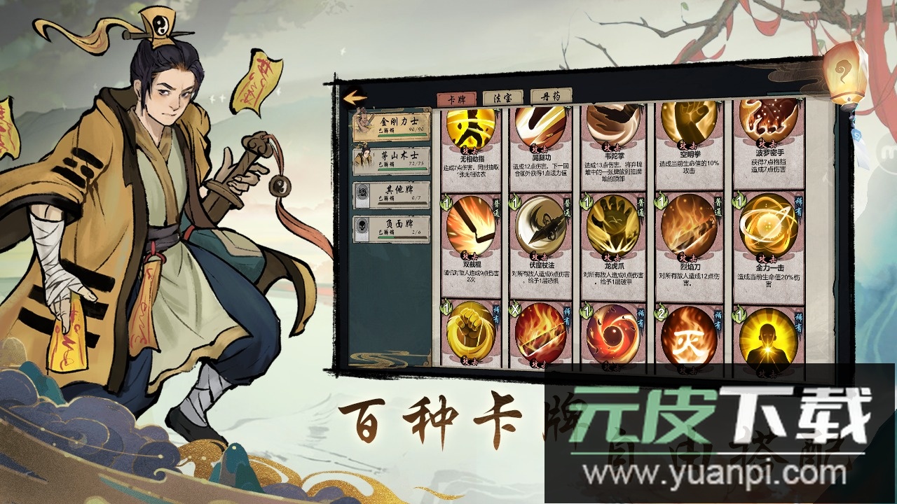 伏魔天师手游最新版截图2