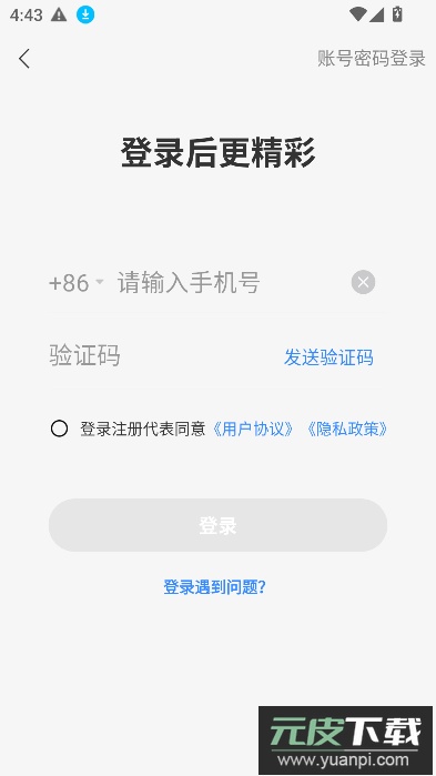 匠邦ai教师版PPT课件手机版截图4