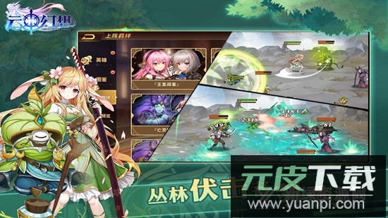 云中幻想九游渠道版更新版截图1
