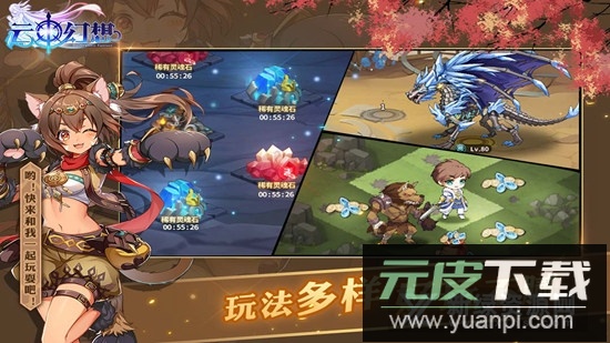 云中幻想九游渠道版更新版截图3