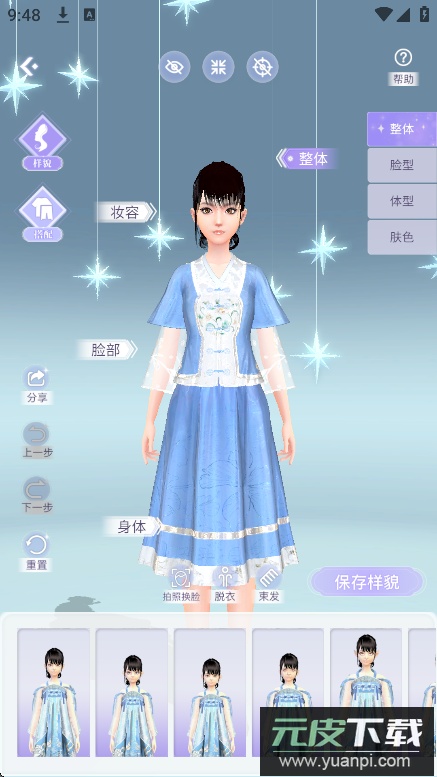 动画宇宙AI动画制作软件免费下载截图1