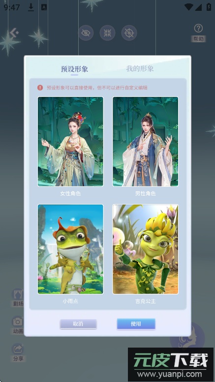 动画宇宙AI动画制作软件免费下载截图2