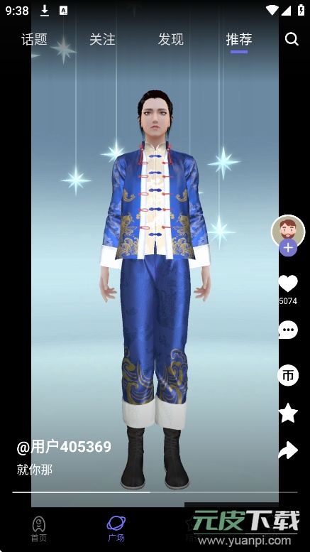 动画宇宙AI动画制作软件免费下载截图7