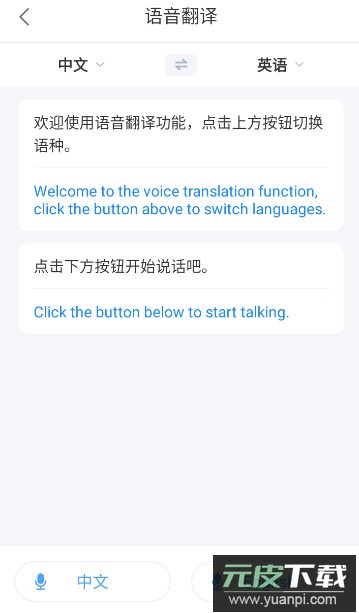 录音文字转换专家app最新版截图4