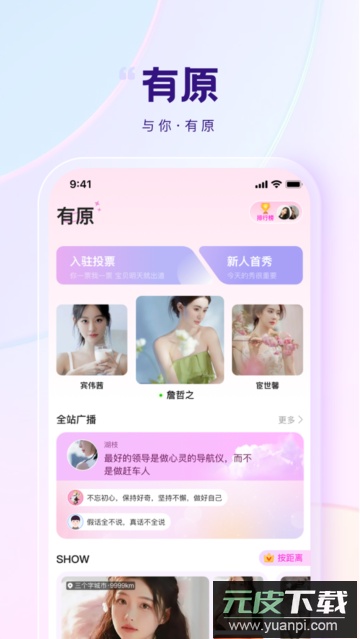 有原app安卓版截图2