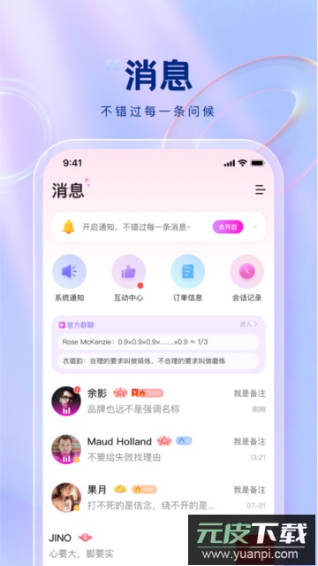 有原app安卓版截图3