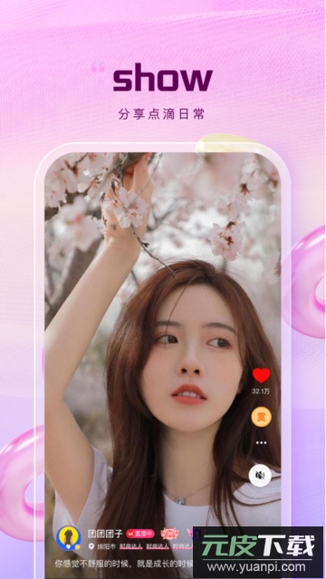 有原app安卓版截图5