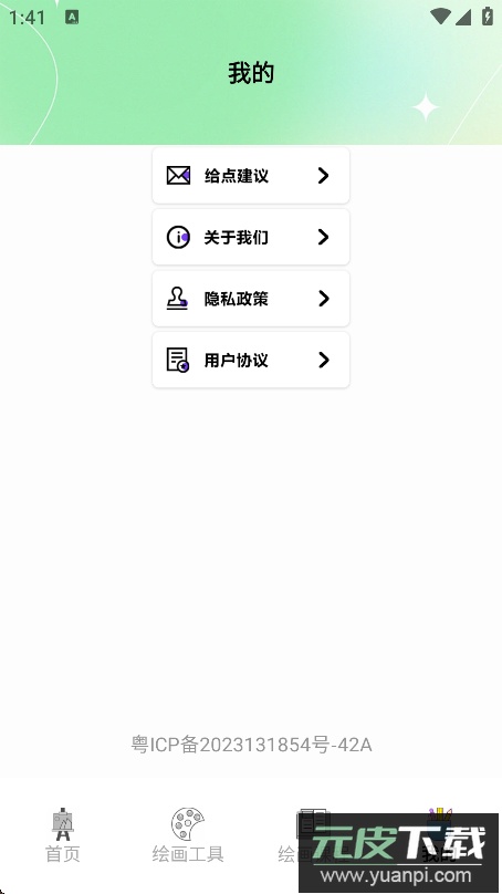liblibai绘画软件官方最新版2025截图1
